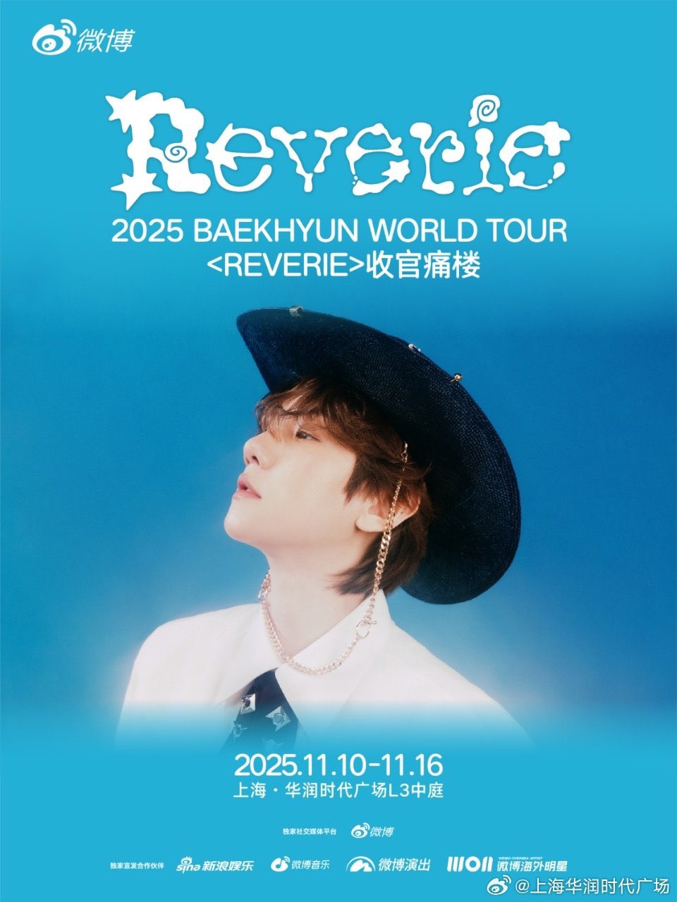 백현 (EXO)의 비하인드 컷