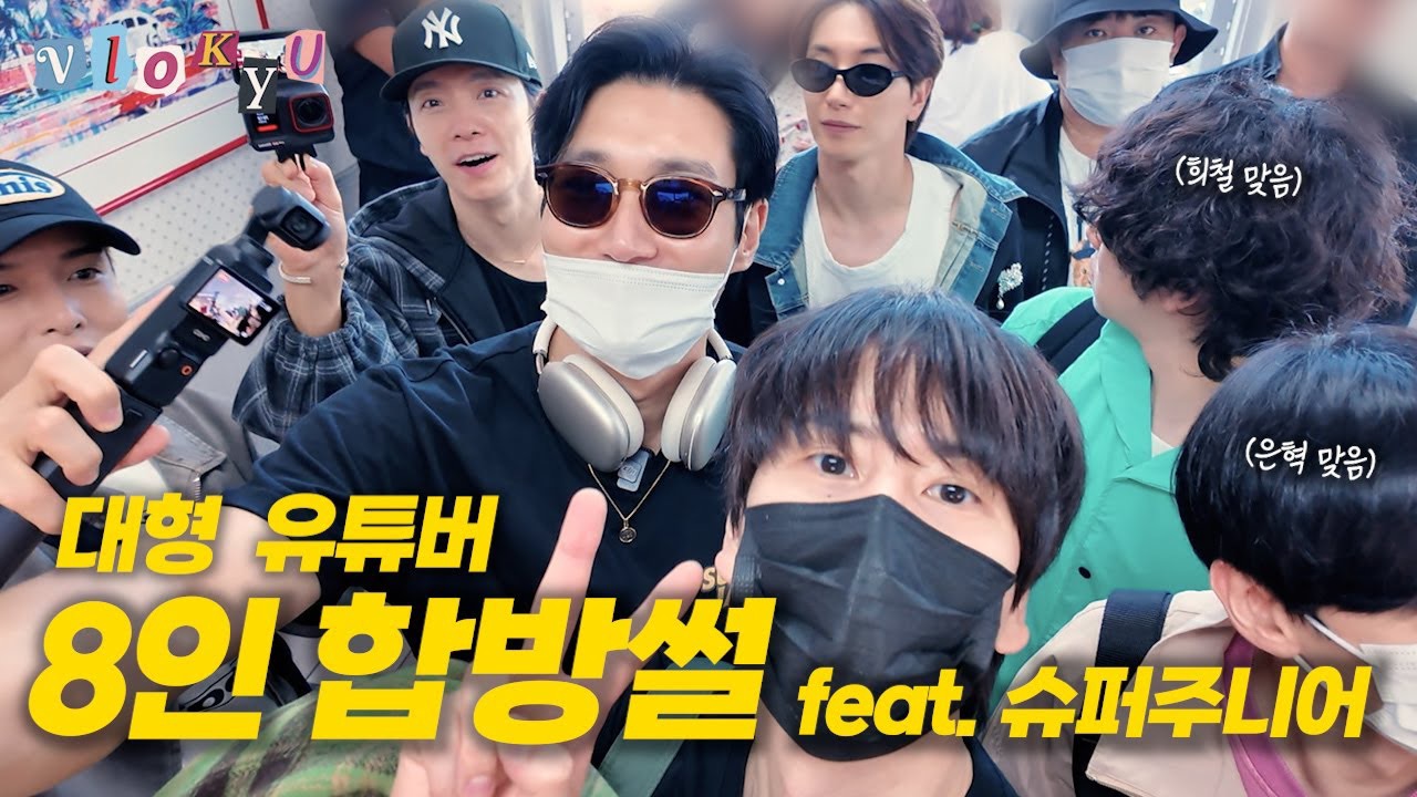 Recent activity shot of Super Junior