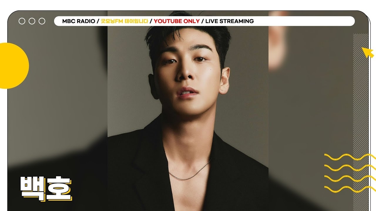 백호 최근 활동샷