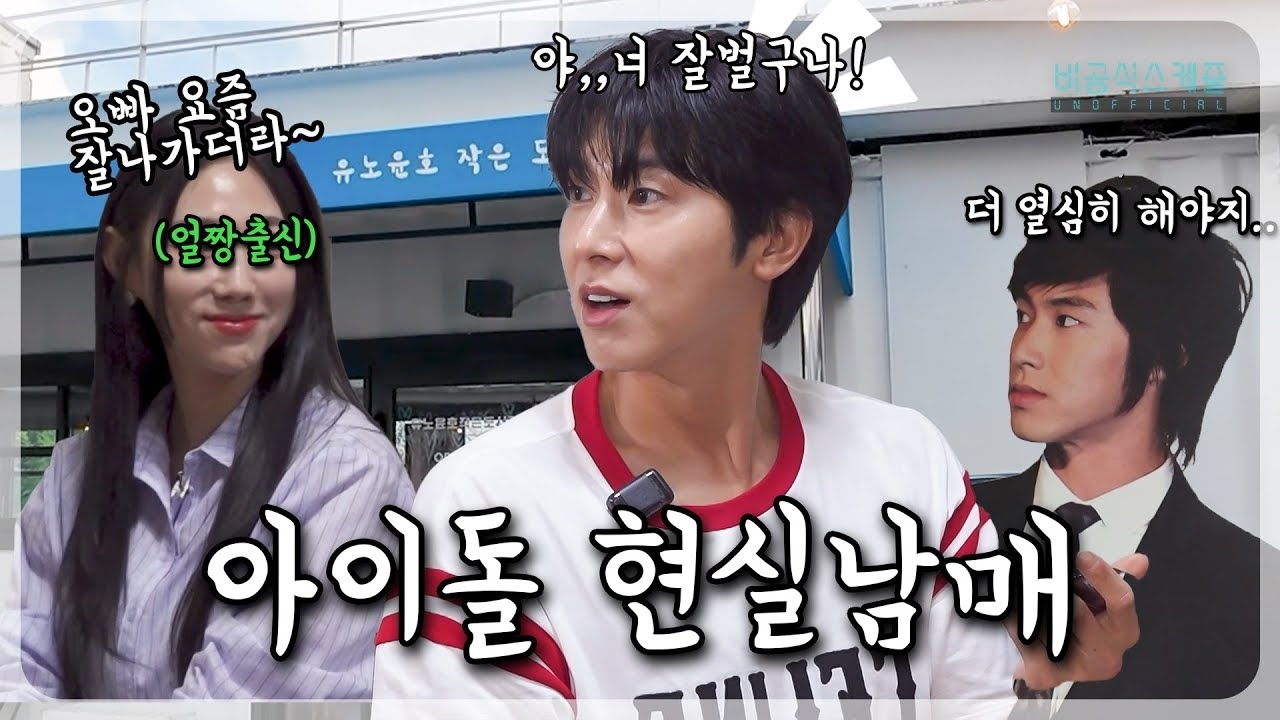 Recent activity shot of U-Know (TVXQ)