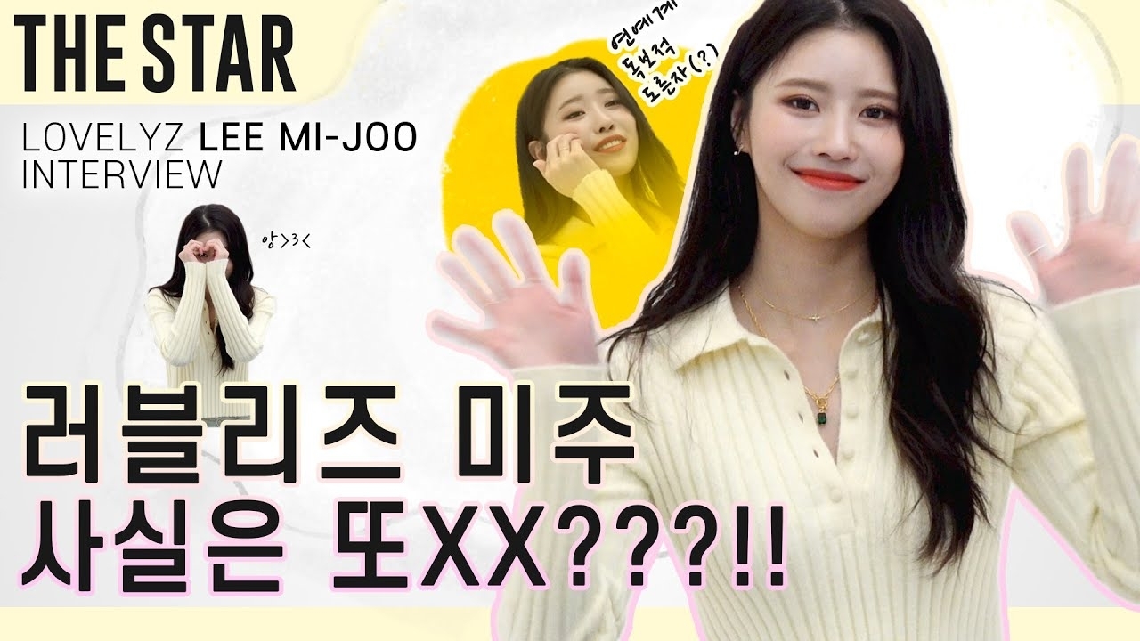 Recent activity shot of Lee Miju (Lovelyz)