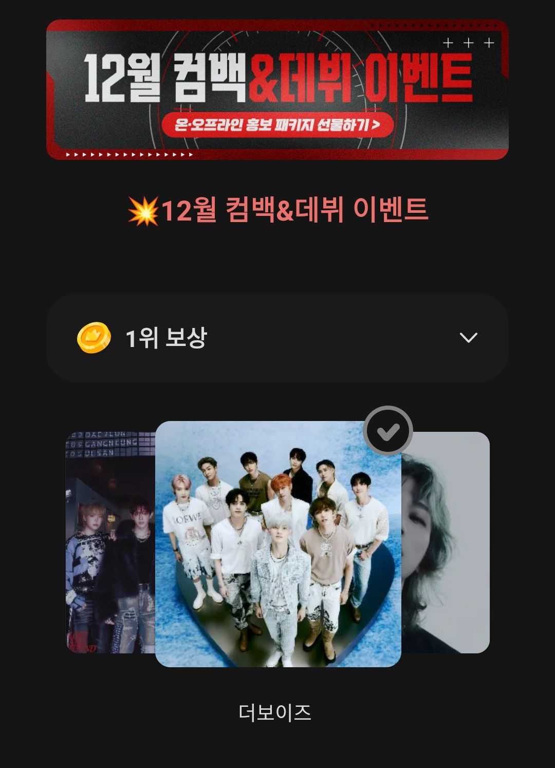 Behind-the-scenes cut of Hyunjae (THE BOYZ)