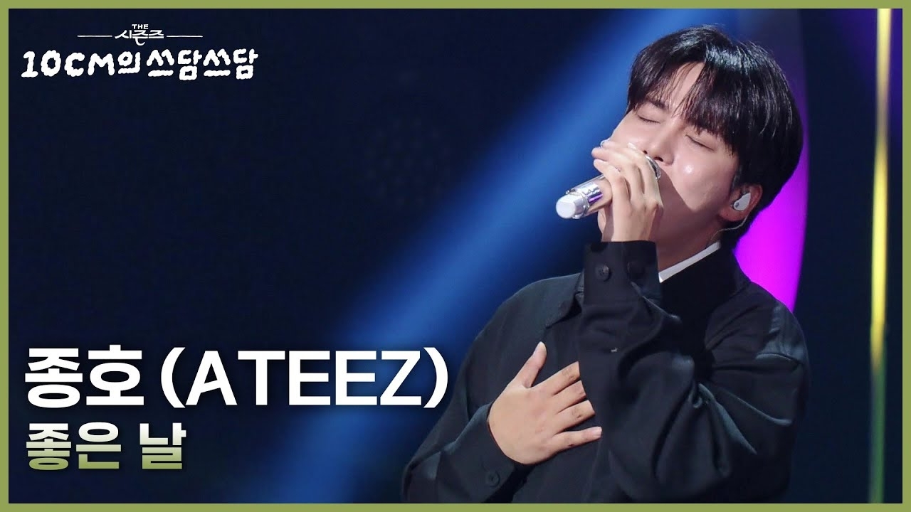 Foto terbaru Jongho (ATEEZ)