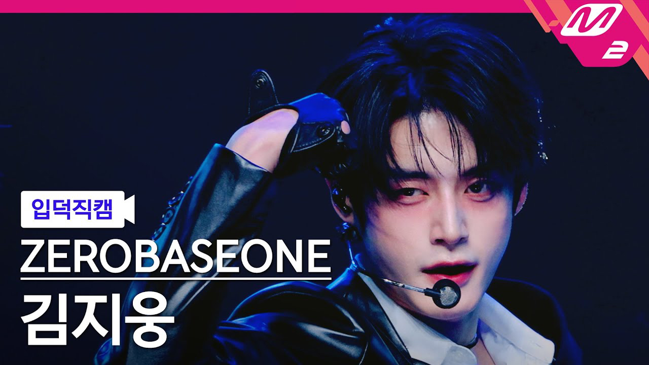 Latest photo of Kim Jiwoong (ZEROBASEONE)