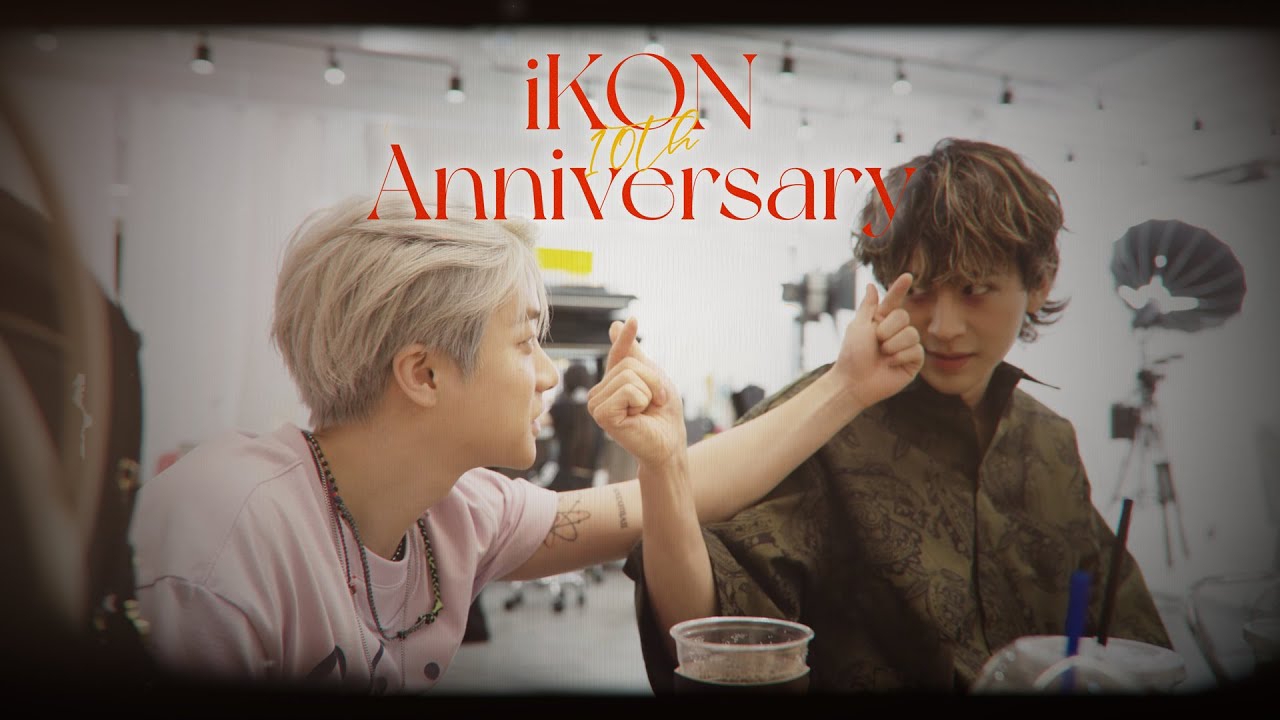iKONの舞台裏ショット