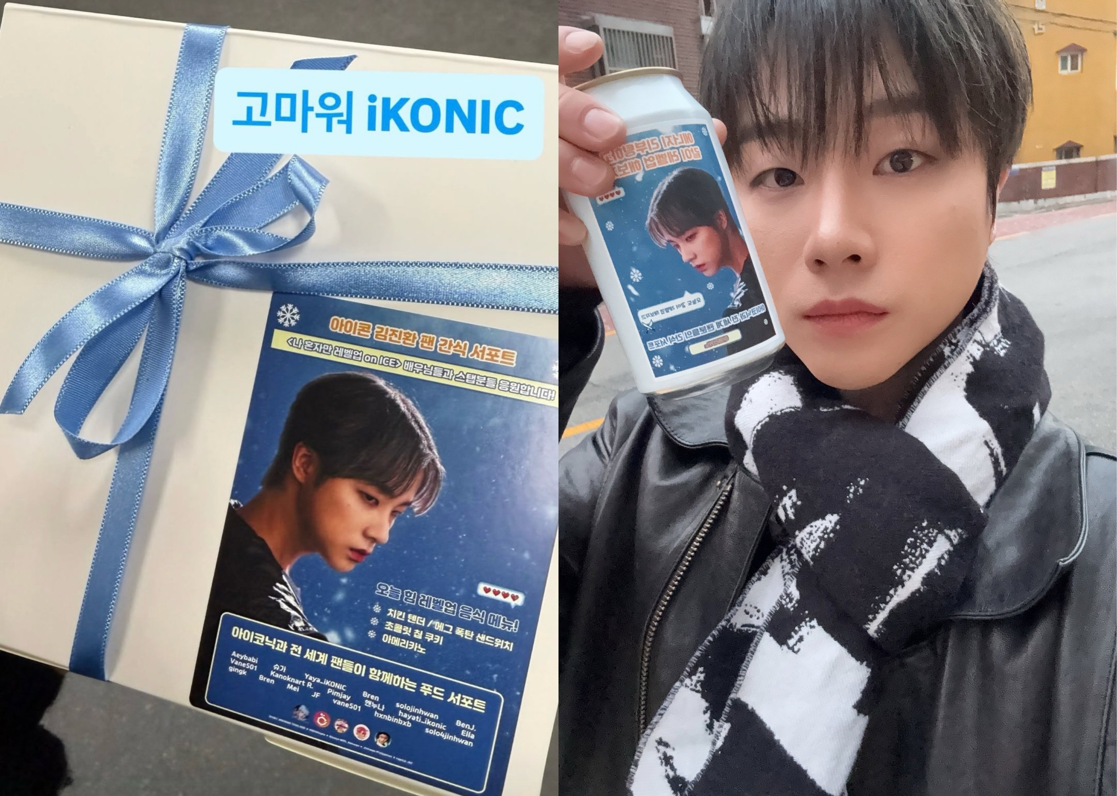 A moment captured by iKON's fan