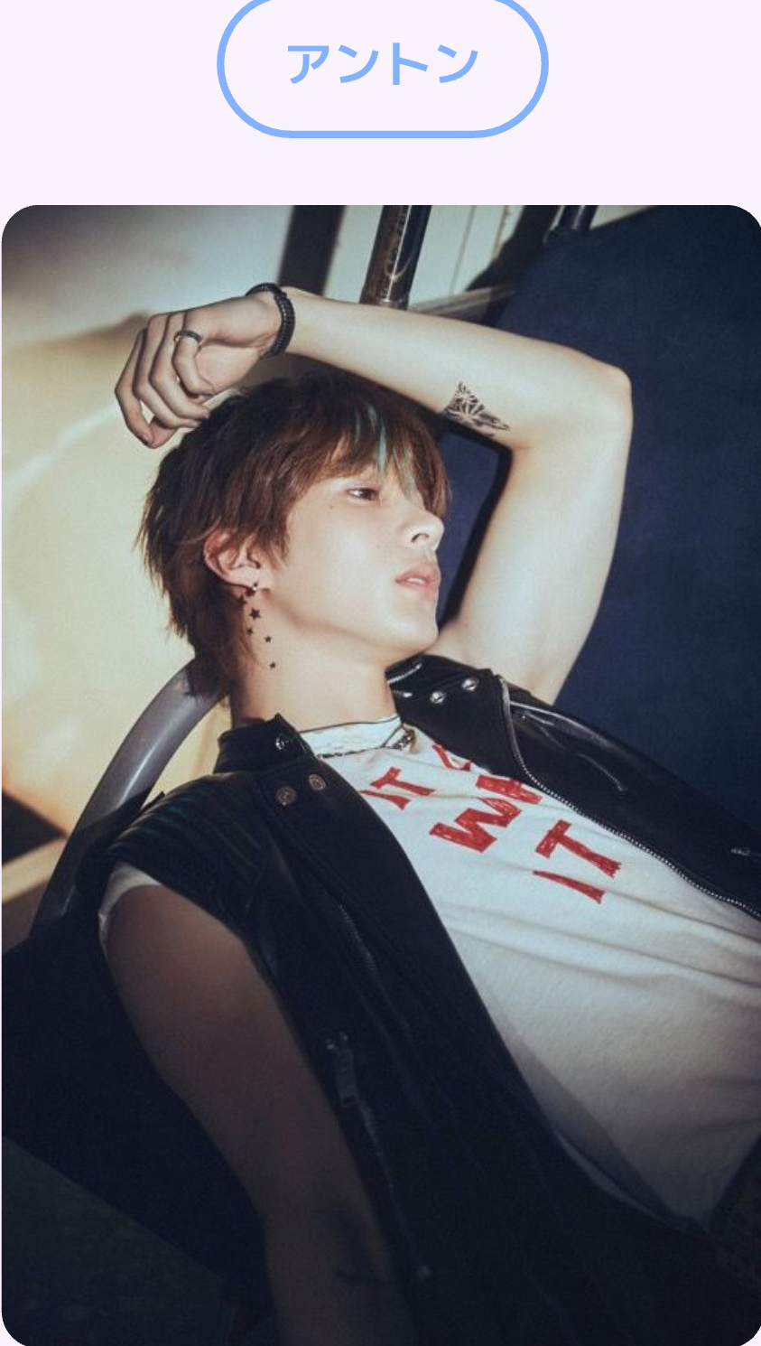 앤톤 (라이즈)를 위해 팬들이 공유한 감성 배경화면