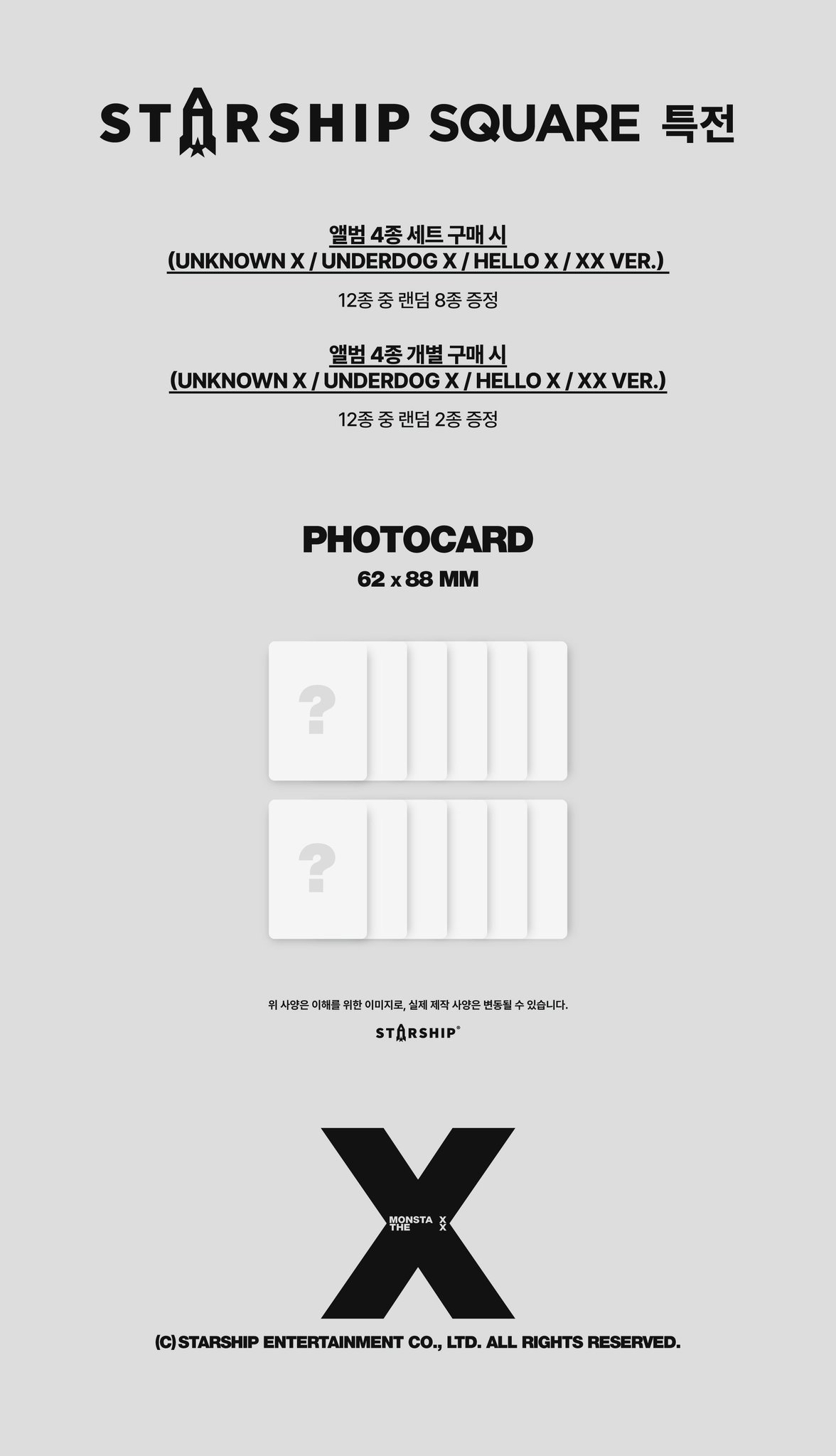 A heartfelt wallpaper shared by MONSTA X's fans