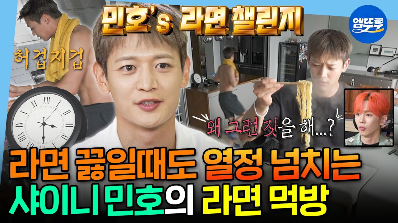A moment captured by Minho (SHINee)'s fan