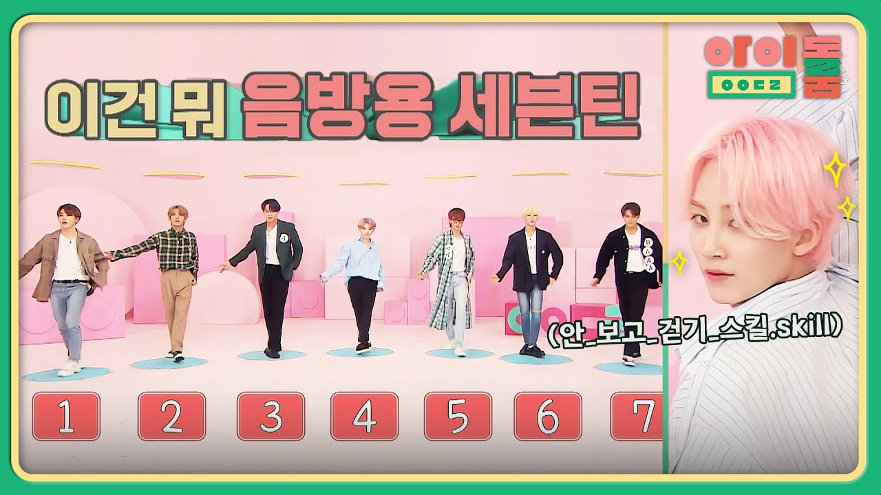 Recent activity shot of SEVENTEEN