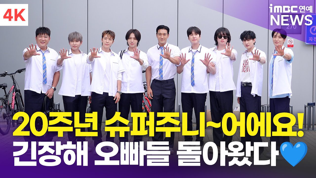 Recent activity shot of Super Junior