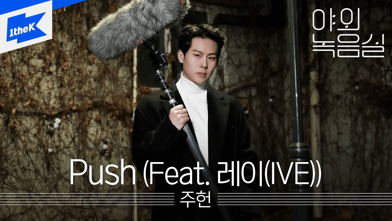 Recent activity shot of Joohoney (MONSTA X)