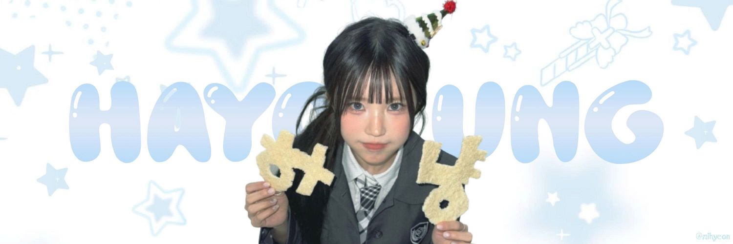 宋河英 (fromis_9)的最新活動照片