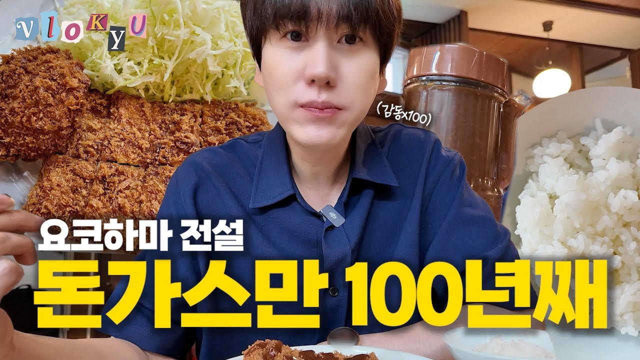 A moment captured by Super Junior's fan