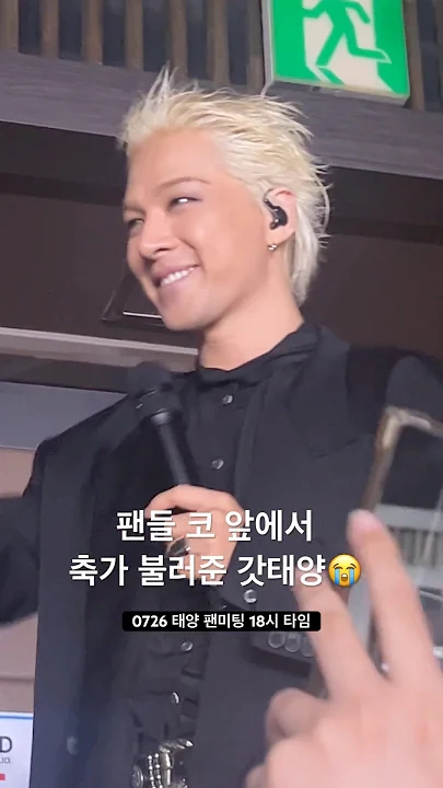 テヤン (BIGBANG)の最新写真