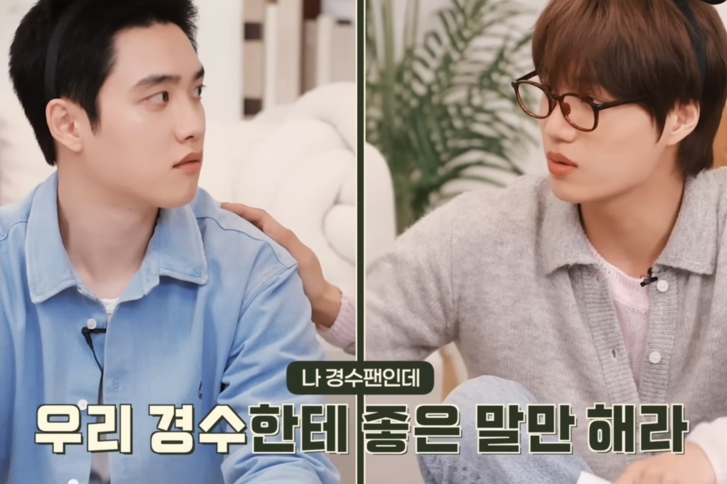 D.O. (EXO)的幕後花絮