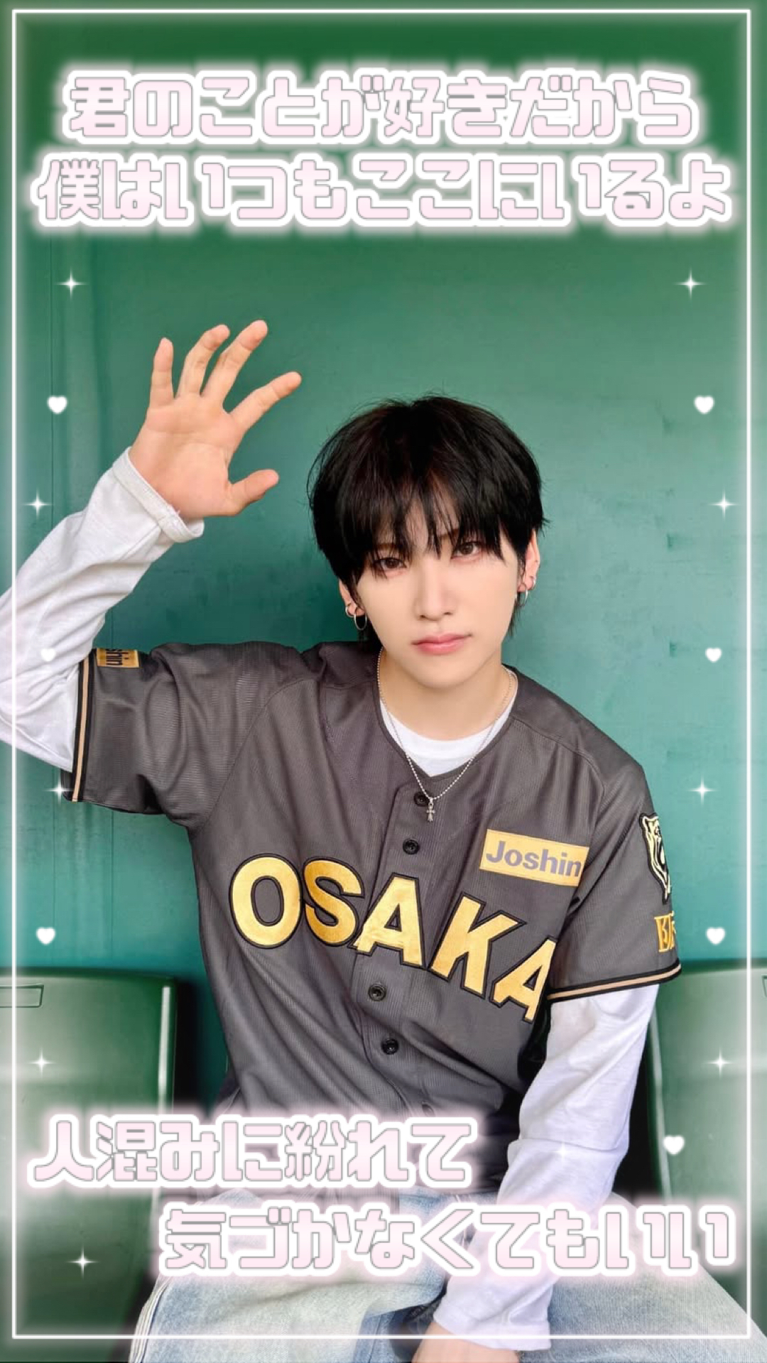 A heartfelt wallpaper shared by Yuma (&TEAM)'s fans