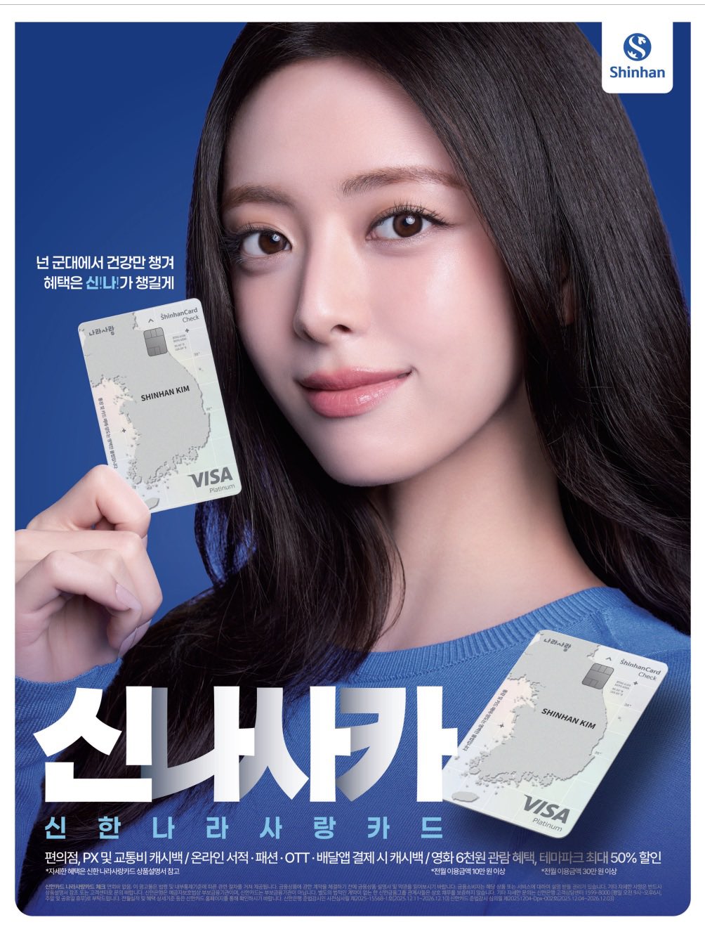 有娜 (ITZY)的幕后花絮