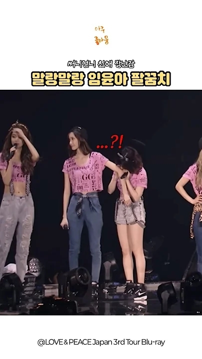 Recent activity shot of Yoona (Girls' Generation)