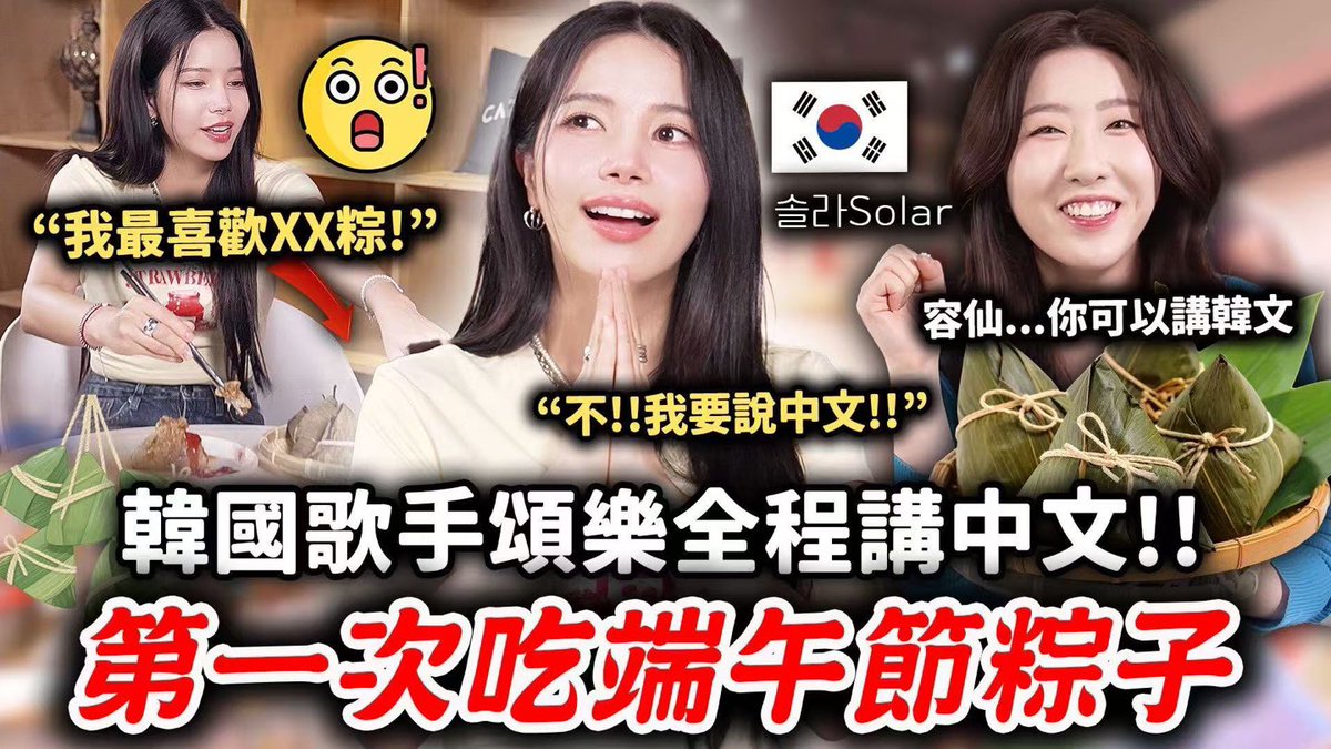 Behind-the-scenes cut of MAMAMOO
