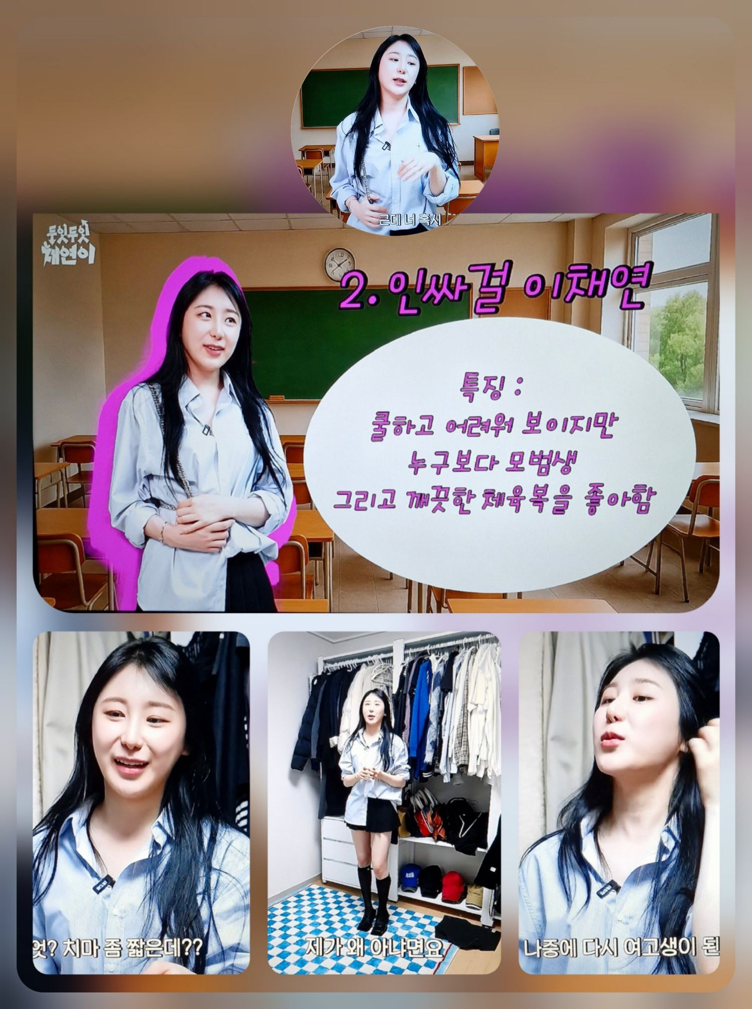 Latest photo of Lee Chaeyeon