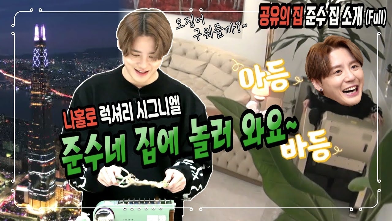 Recent activity shot of Kim Junsu (JX)