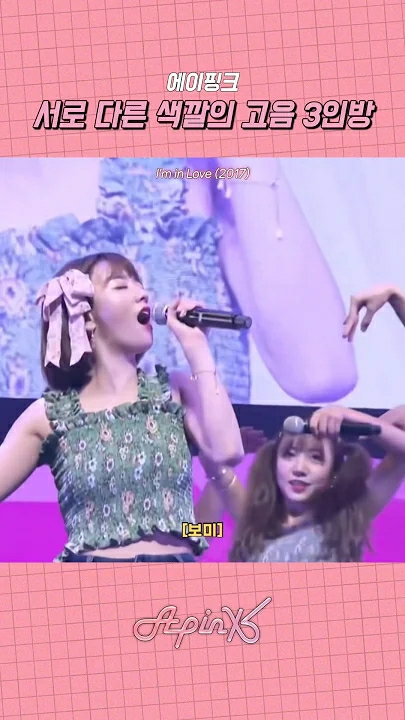 Apinkの舞台裏ショット