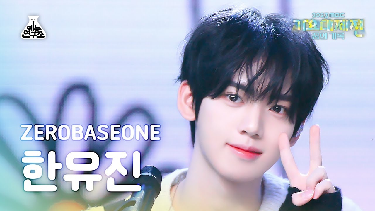 Behind-the-scenes cut of Han Yujin (ZEROBASEONE)