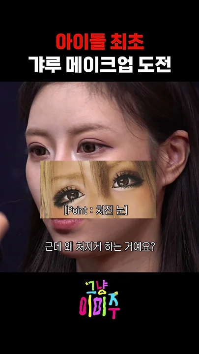 이미주 (러블리즈) 최근 활동샷