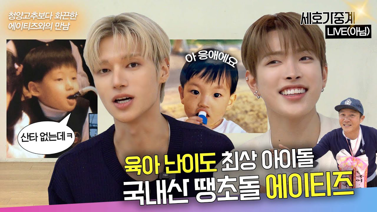 Foto terbaru ATEEZ