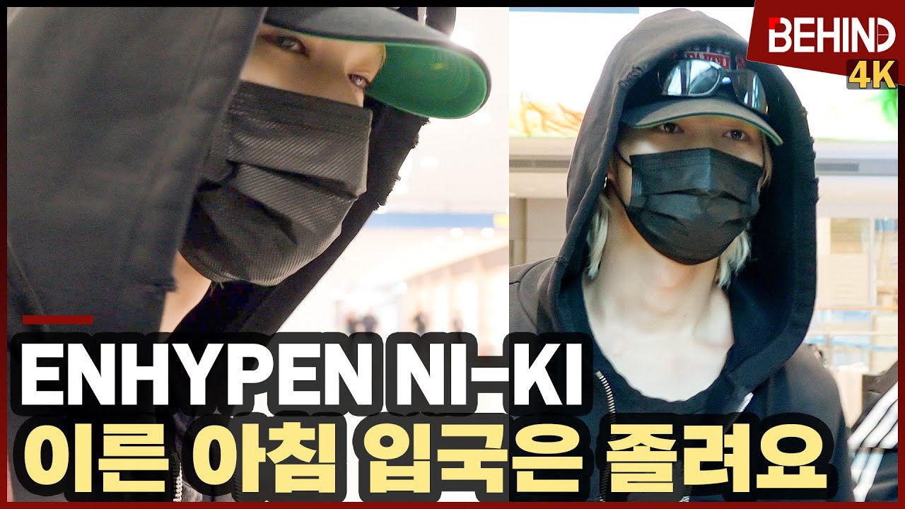 Recent activity shot of NI-KI (ENHYPEN)