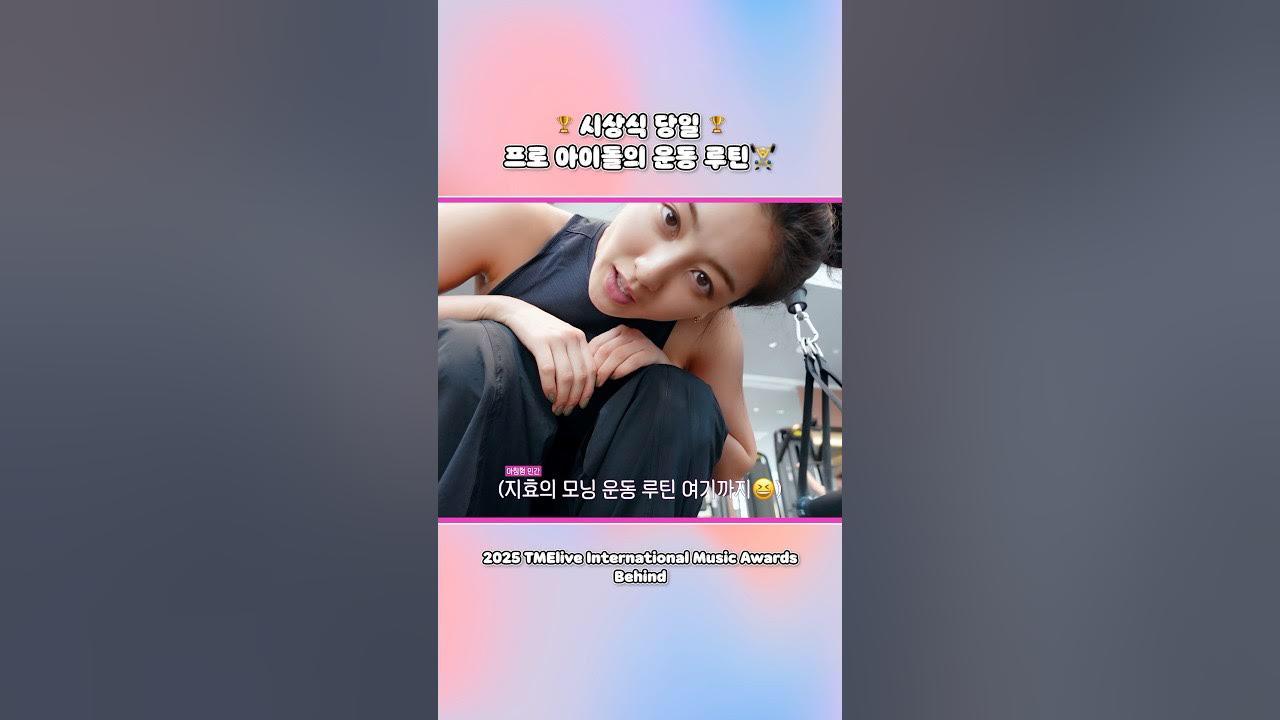 Recent activity shot of Momo (TWICE)