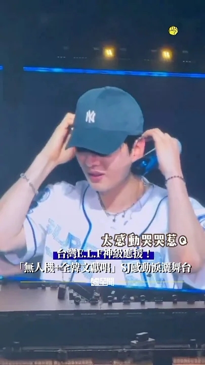 Super Junior粉絲拍下的瞬間