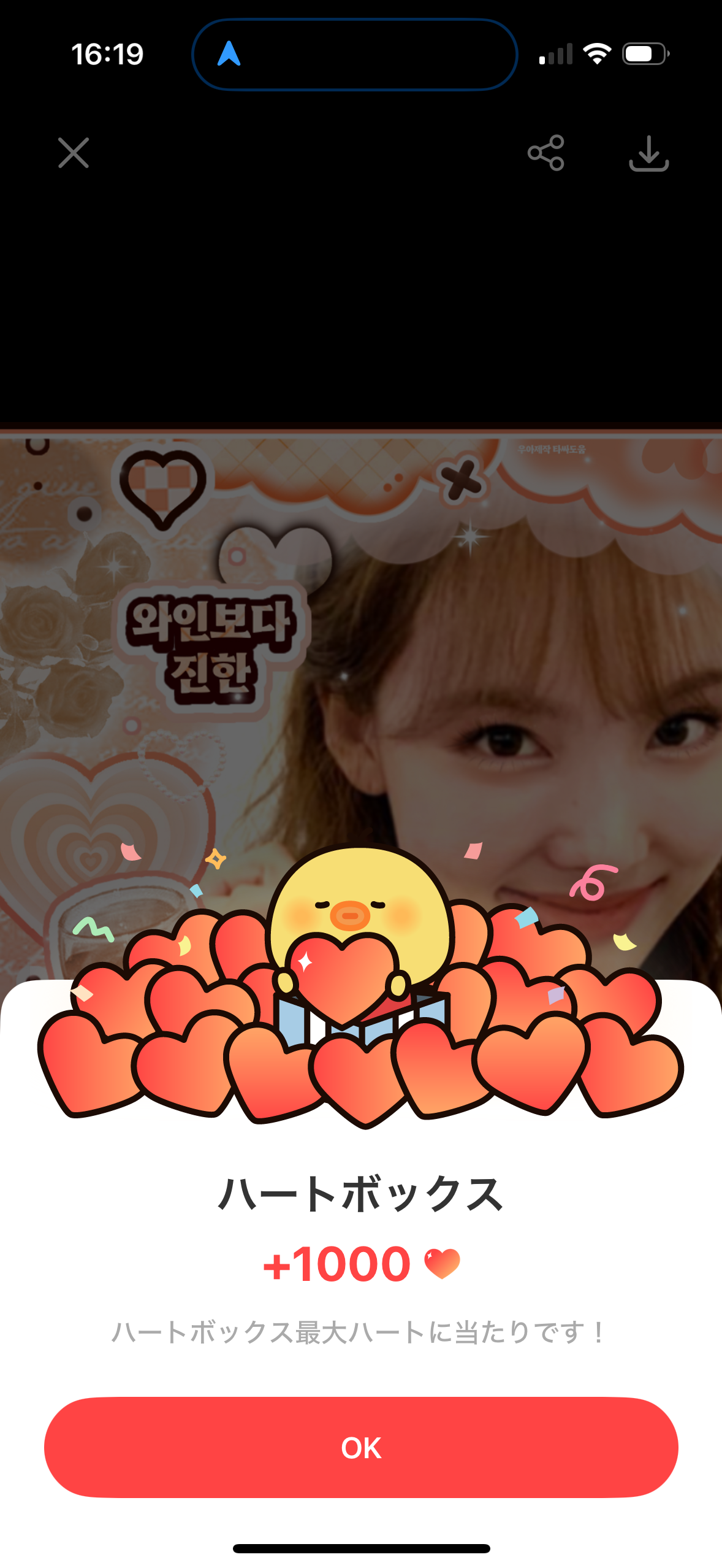 A heartfelt wallpaper shared by Nayeon (TWICE)'s fans