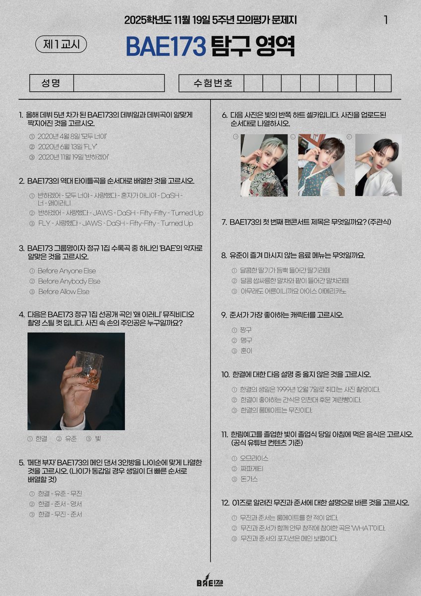 Recent activity shot of BAE173