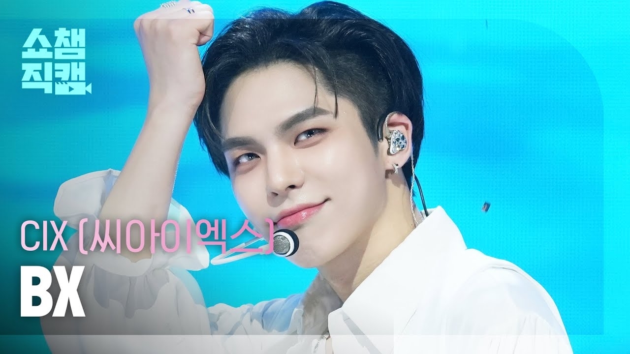 A moment captured by BX (CIX)'s fan