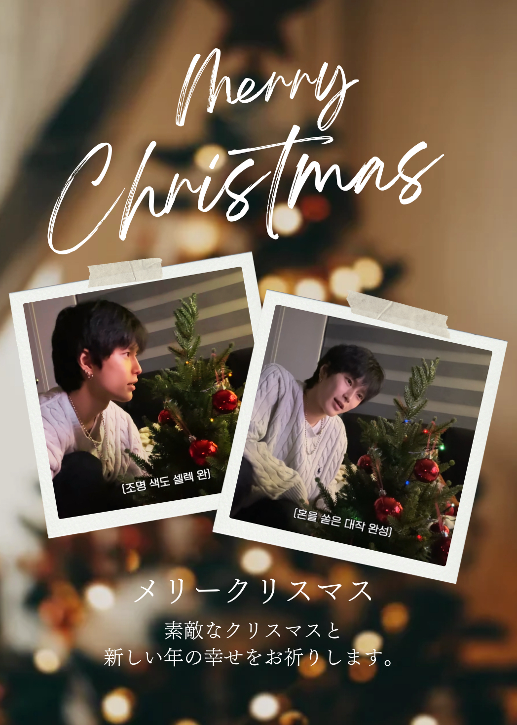 Recent activity shot of Seunghan