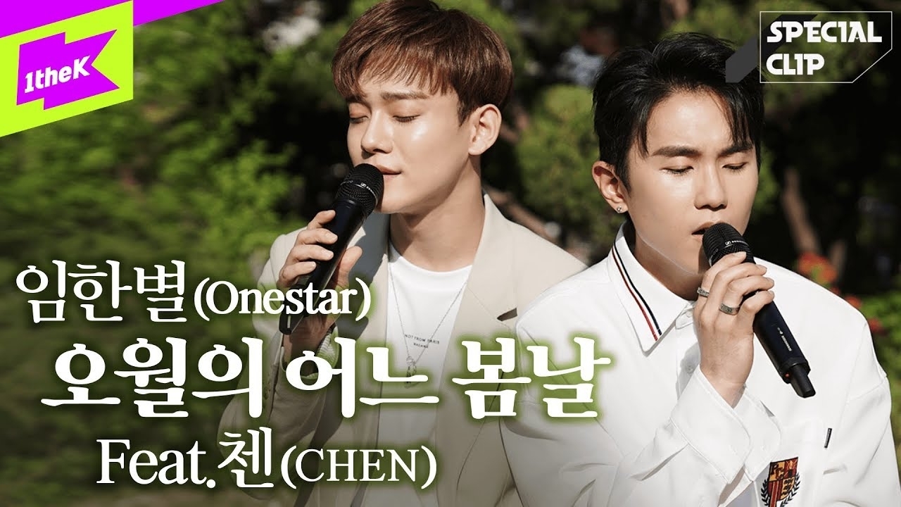 Recent activity shot of Chen (EXO)