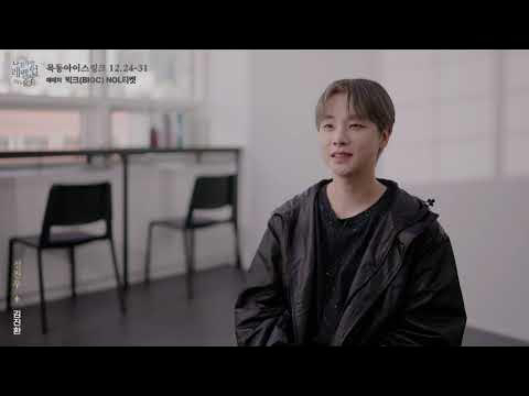 iKON 팬이 찍은 순간