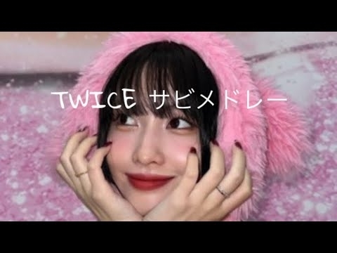 Potret di balik layar Momo (TWICE)