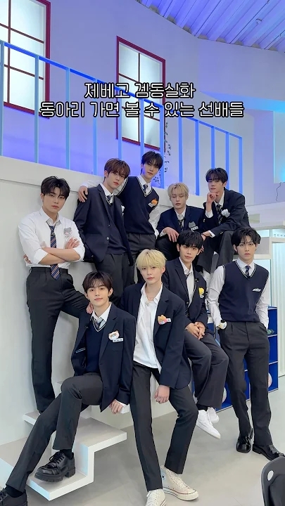 Behind-the-scenes cut of ZEROBASEONE