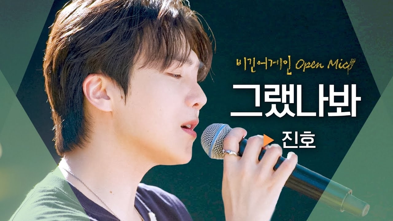 Latest photo of Jinho (PENTAGON)