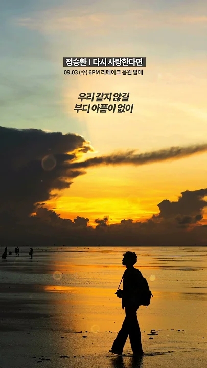 Fan-made special wallpaper for Jung Seunghwan