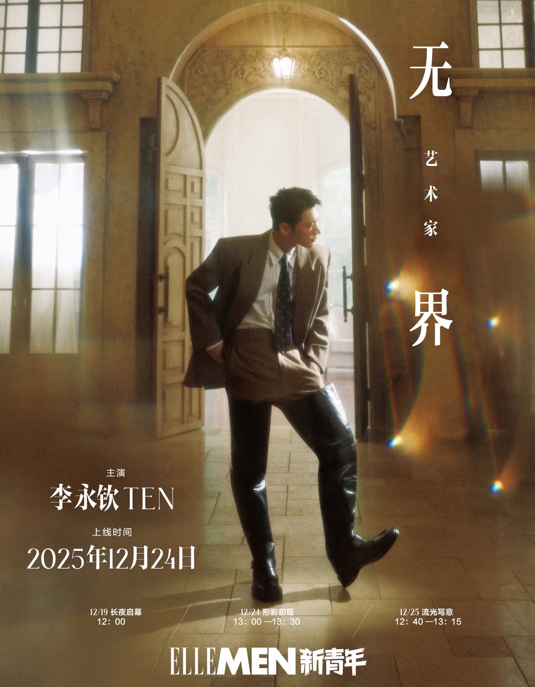 Recent activity shot of TEN (WayV)