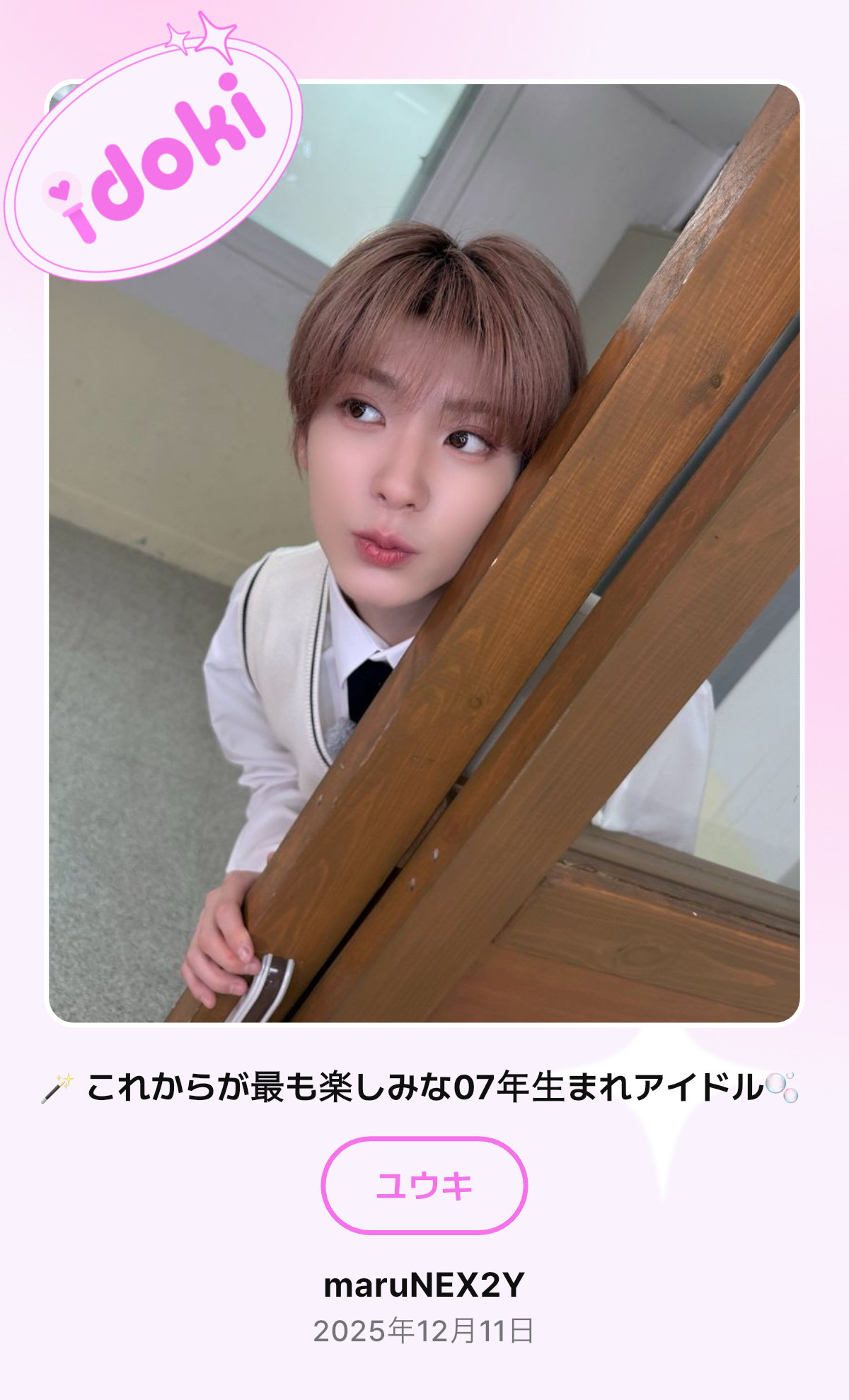 Latest photo of Yuki (NEXZ)