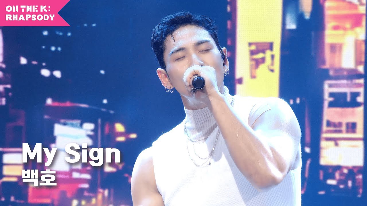 백호의 비하인드 컷