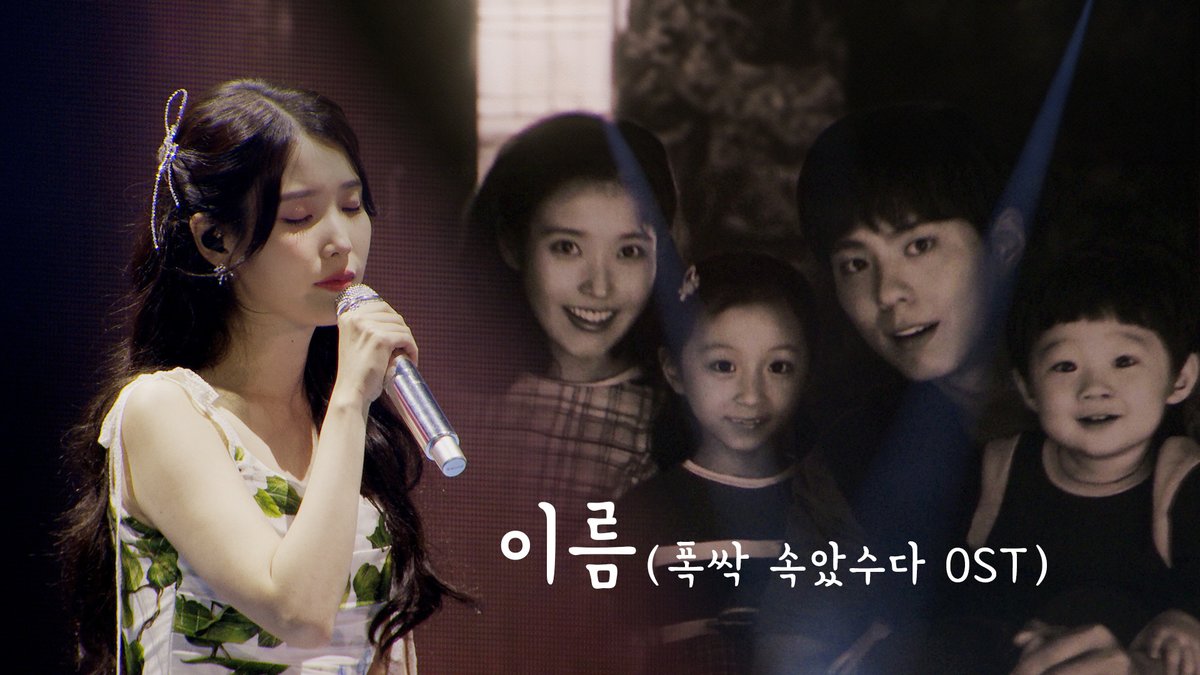 Latest photo of IU