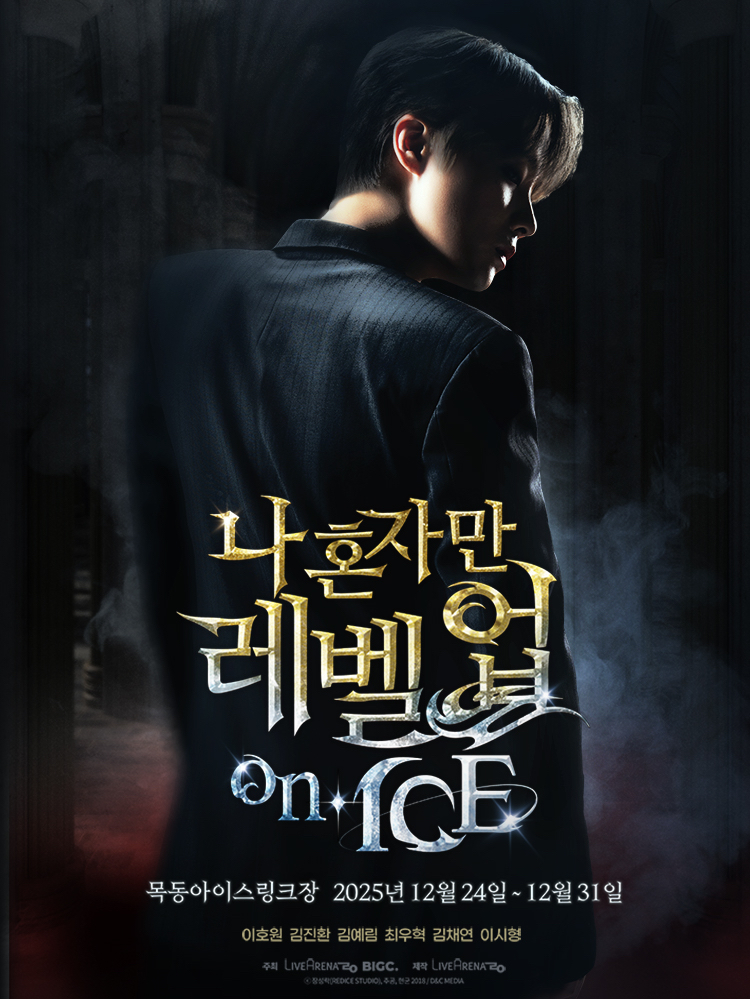 Behind-the-scenes cut of iKON