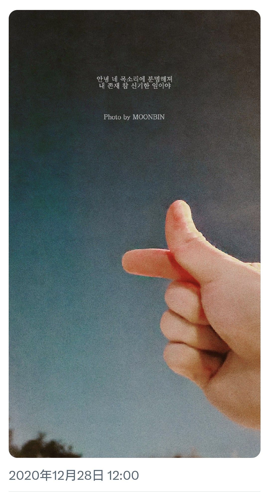 Recent activity shot of Moonbin (ASTRO)