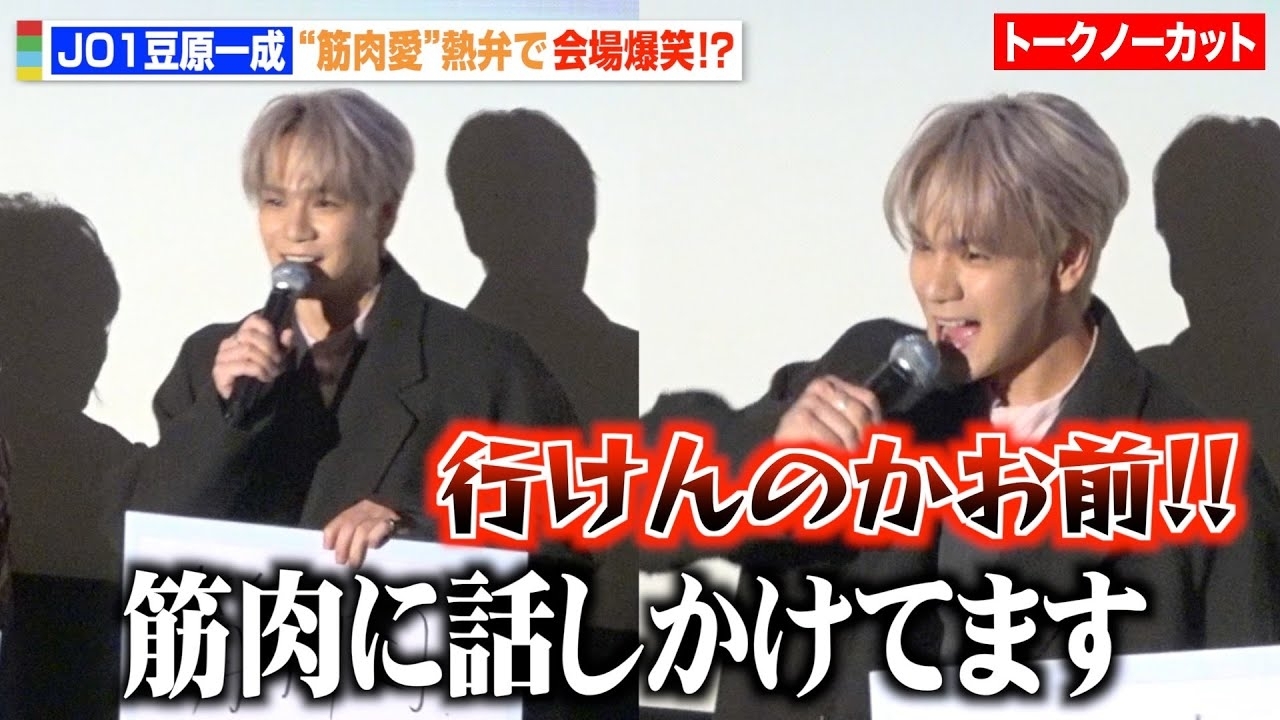 Recent activity shot of Mamehara Issei (JO1)